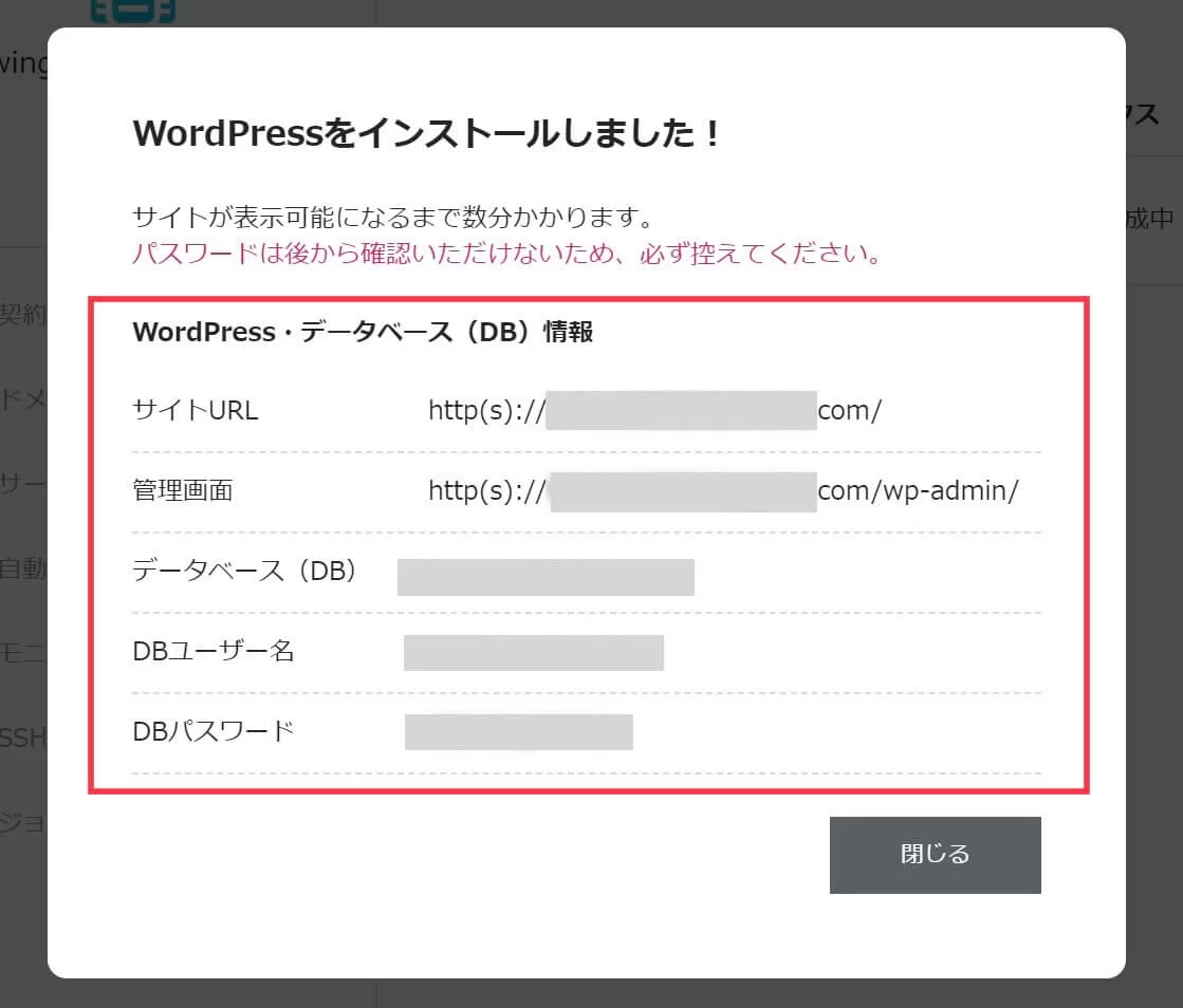 無事WordPressのインストールが完了しました