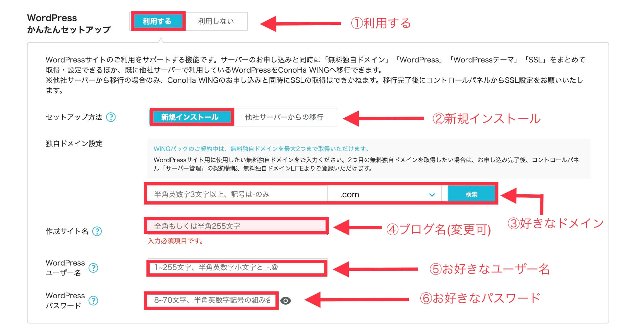 かんたんセットアップ