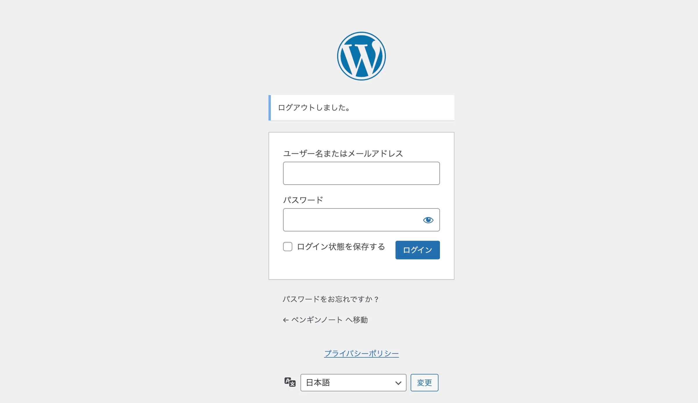 ワードプレスログイン画面