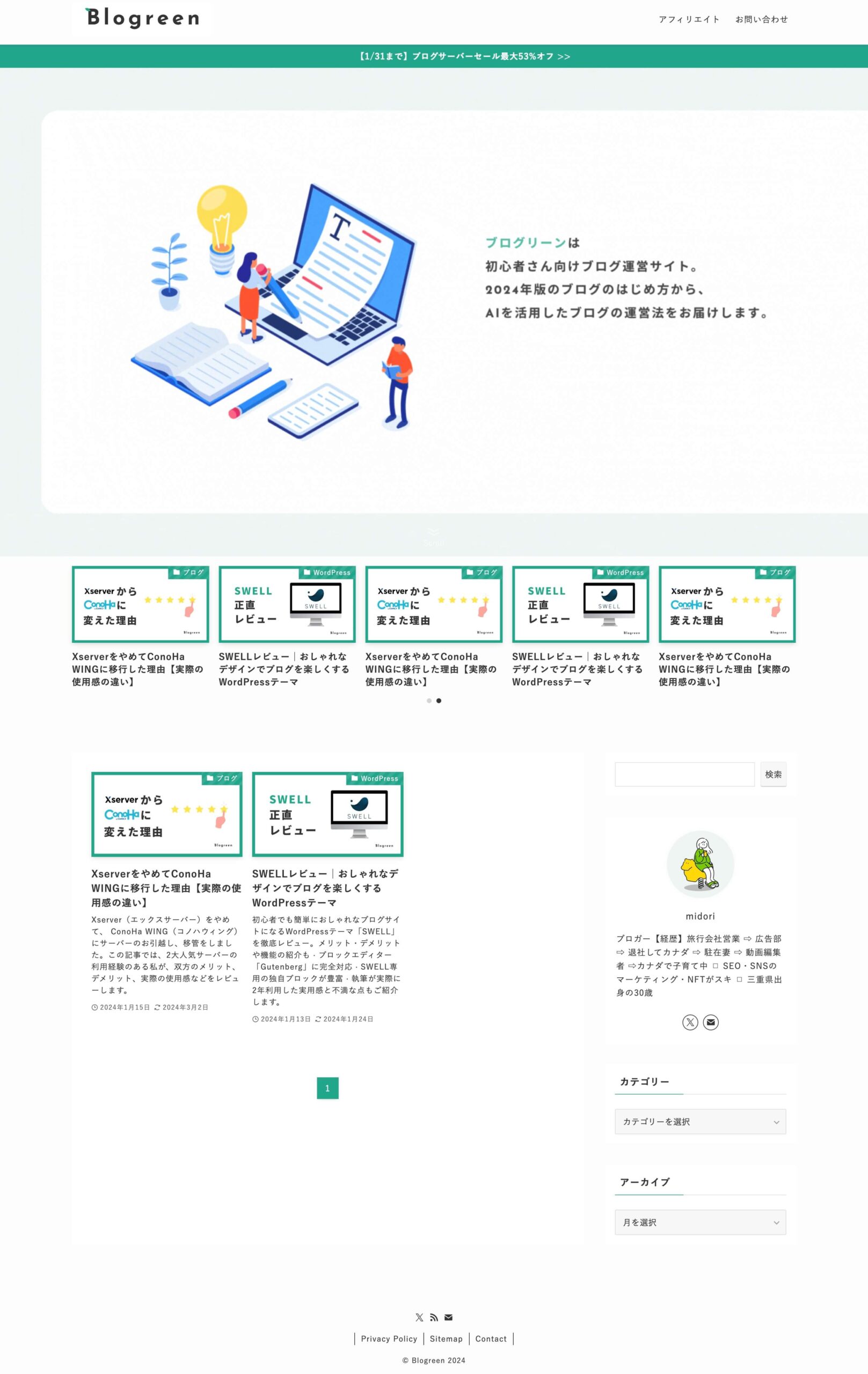 ページ全体スクショ